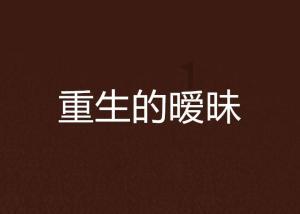 女子看西游记，看到悟空沙僧吃人参果，立马学猪叫要吃人参果游戏画面